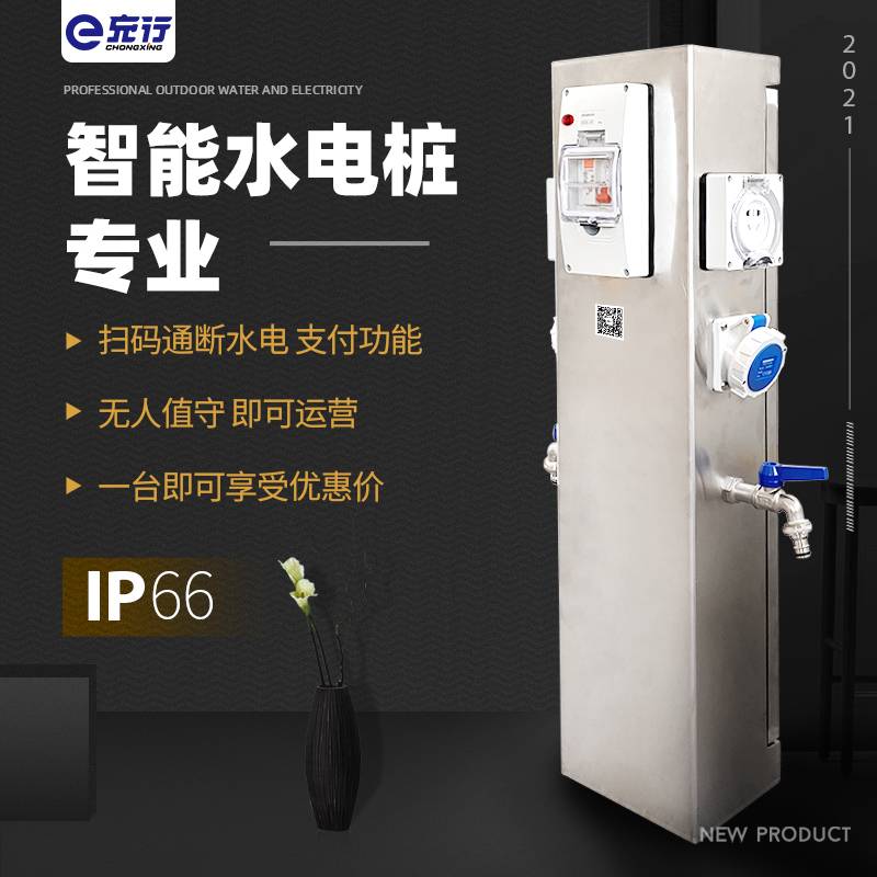 智能水电桩GRWE801520D-A