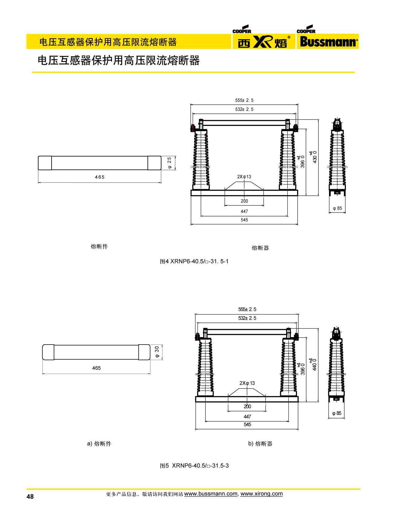 电压互感器保护高压限流熔断器XRNP系列规格 电压互感器保护高压限流熔断器XRNP系列规格