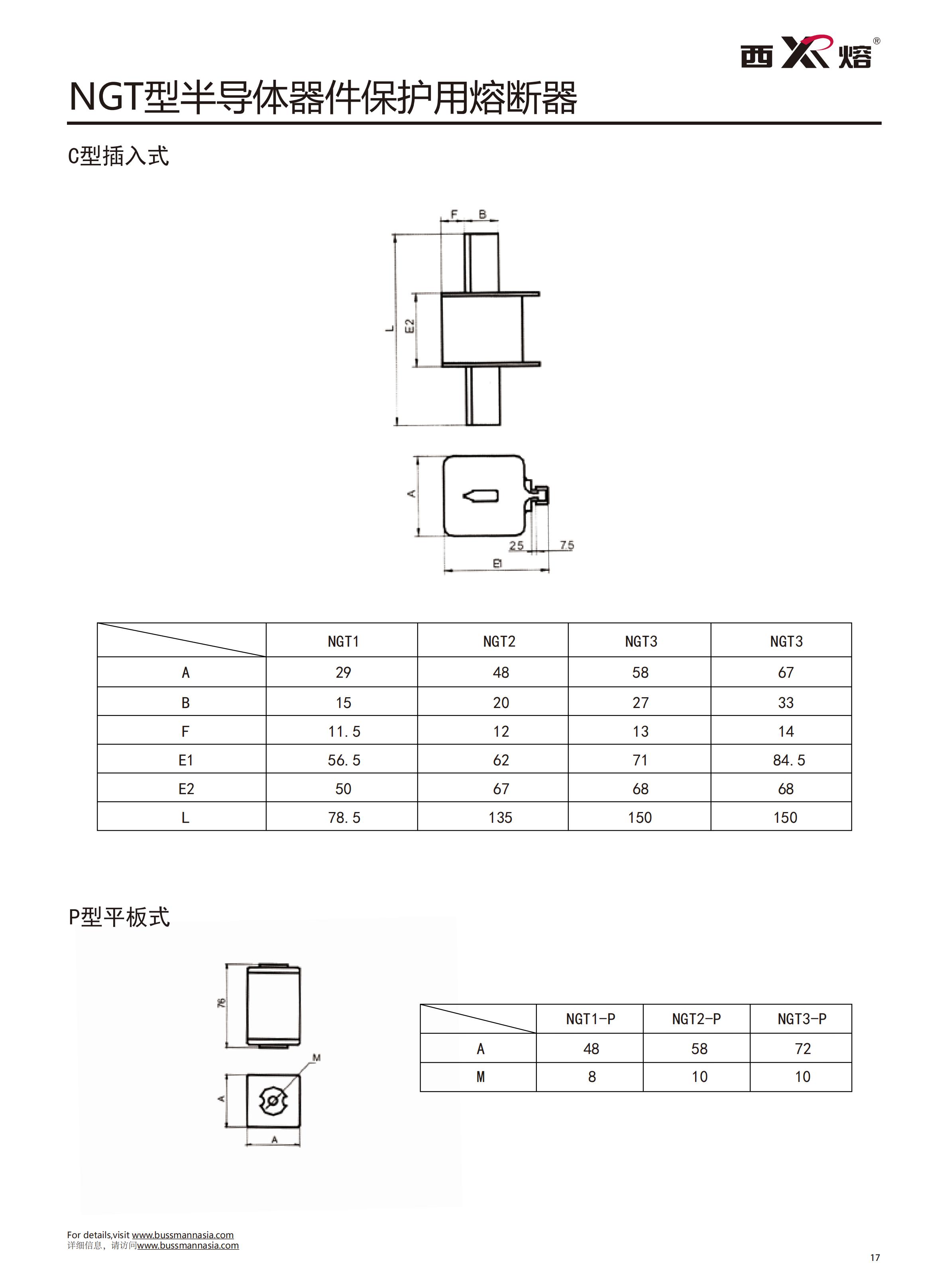 NGT-00 800V快速熔断器参数 NGT-00 800V快速熔断器参数