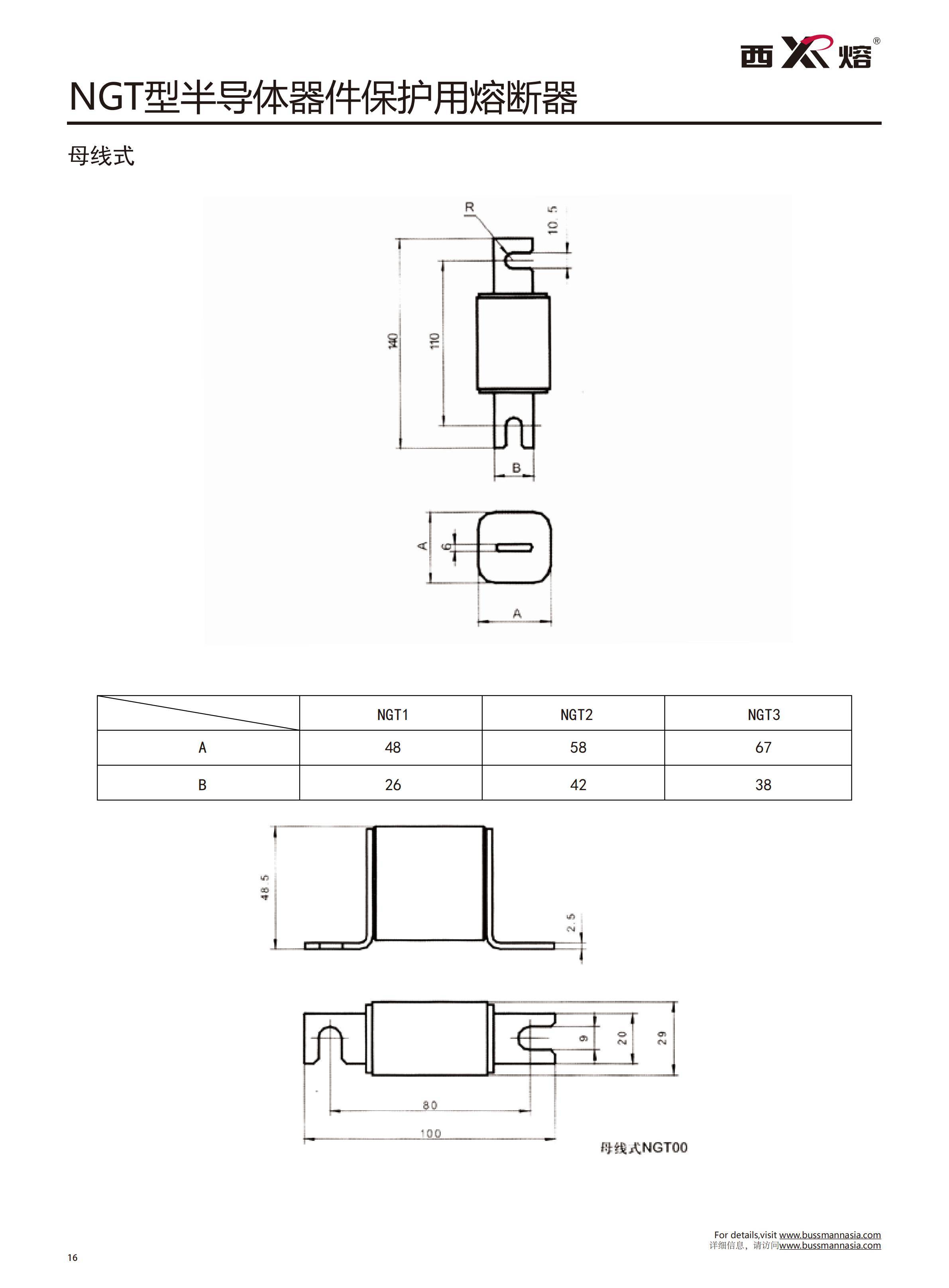 NGT-3 660V快速熔断器参数 NGT-3 660V快速熔断器参数