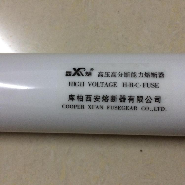 高压分段熔断器.png 高压分段熔断器.png