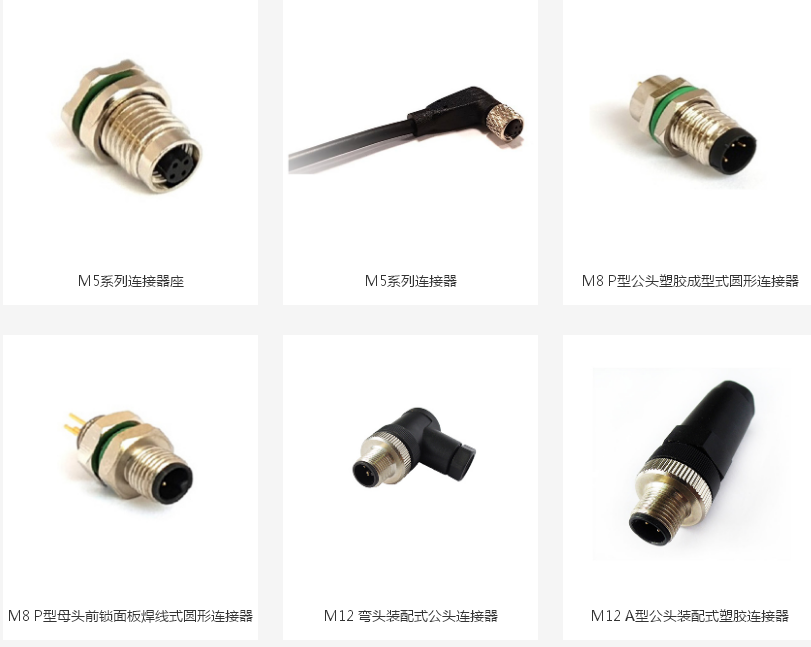 bulgin金属连接器 bulgin金属连接器