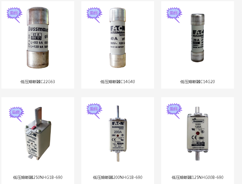 低压熔断器 NH系列 C14G系列 低压熔断器 NH系列 C14G系列