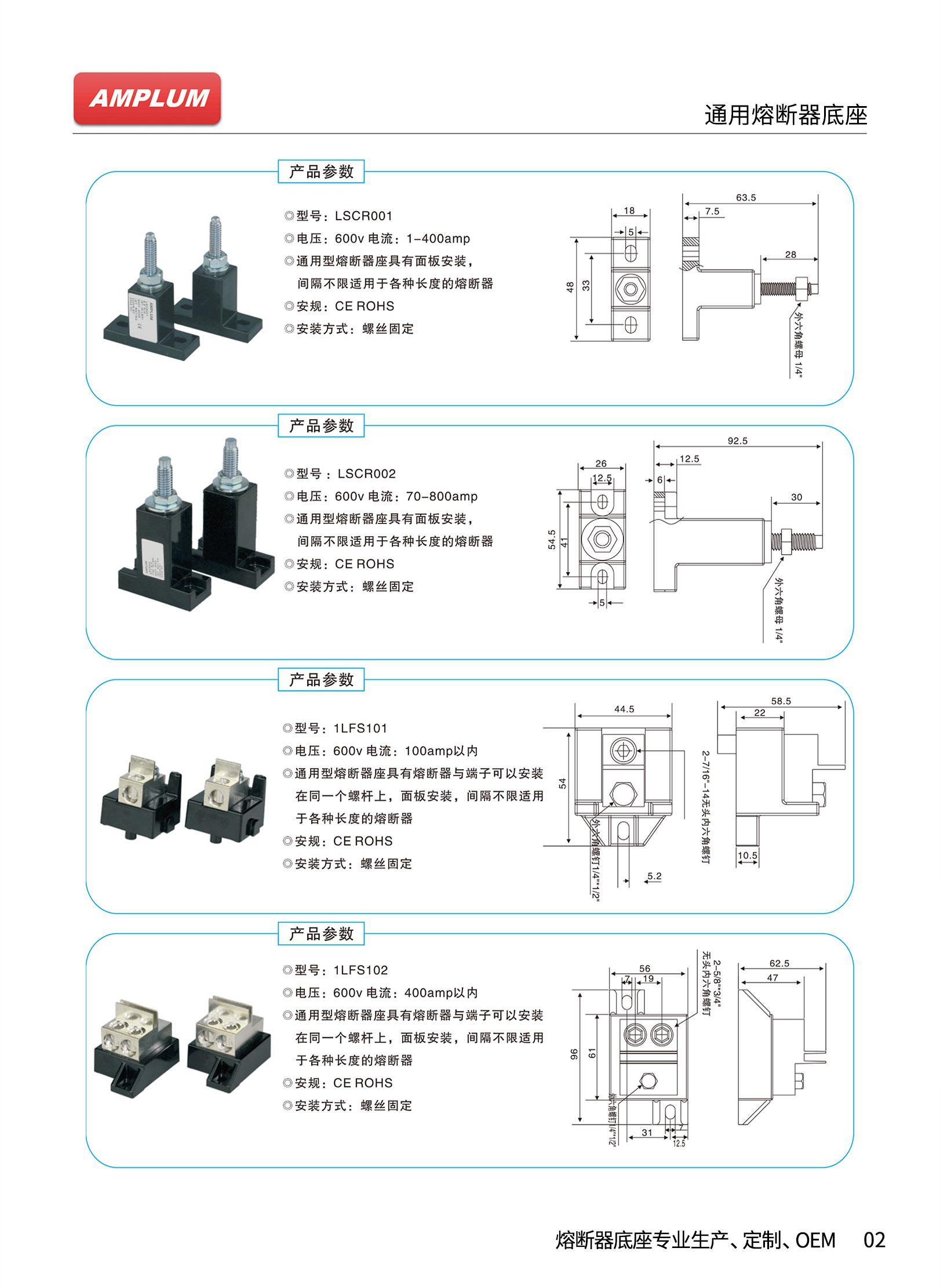 1LFS101通用熔断器底座技术参数 1LFS101通用熔断器底座技术参数