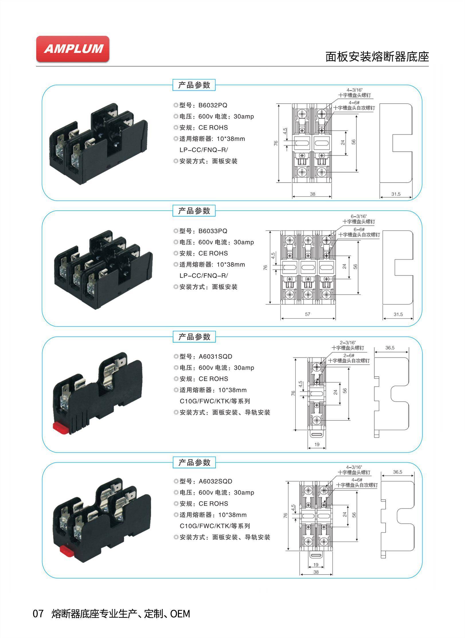 A6031SQD系列10*38导轨熔断器底座参数 A6031SQD系列10*38导轨熔断器底座参数