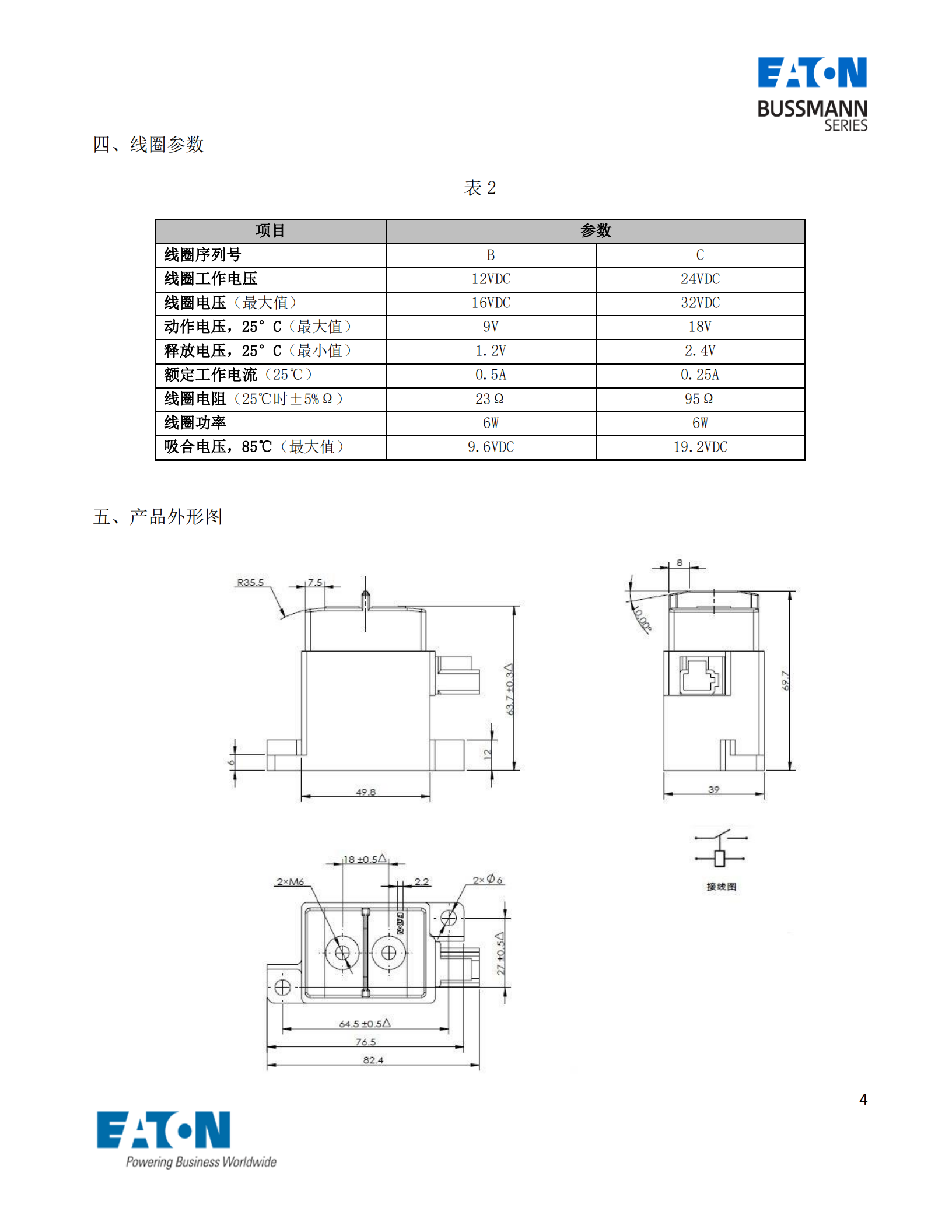 直流接触器结构 直流接触器结构