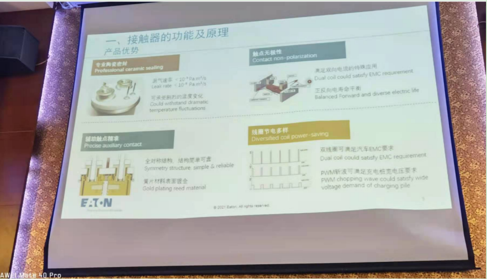 Bussmann 接触器产品 Bussmann 接触器产品