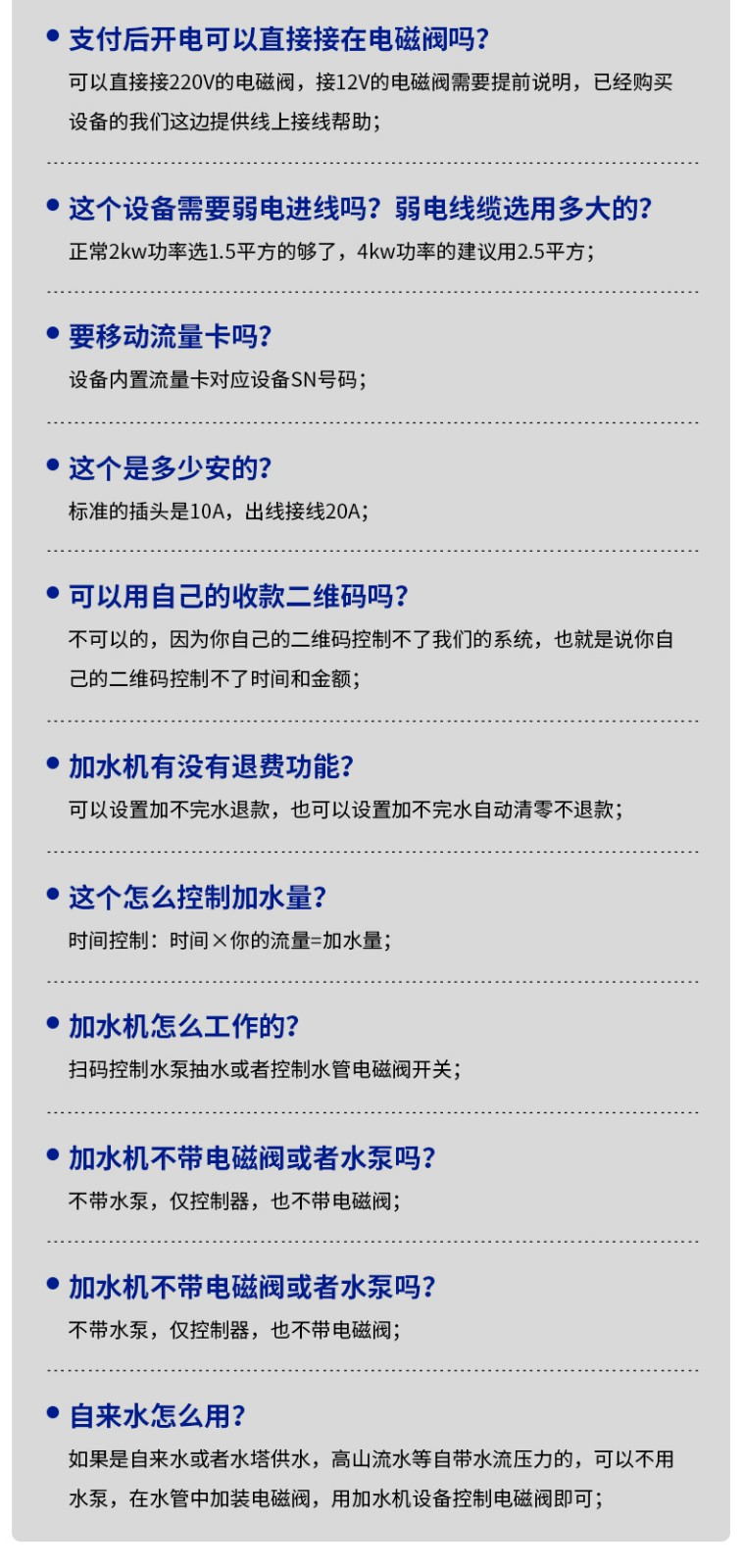 常见问题2.jpg 常见问题2.jpg