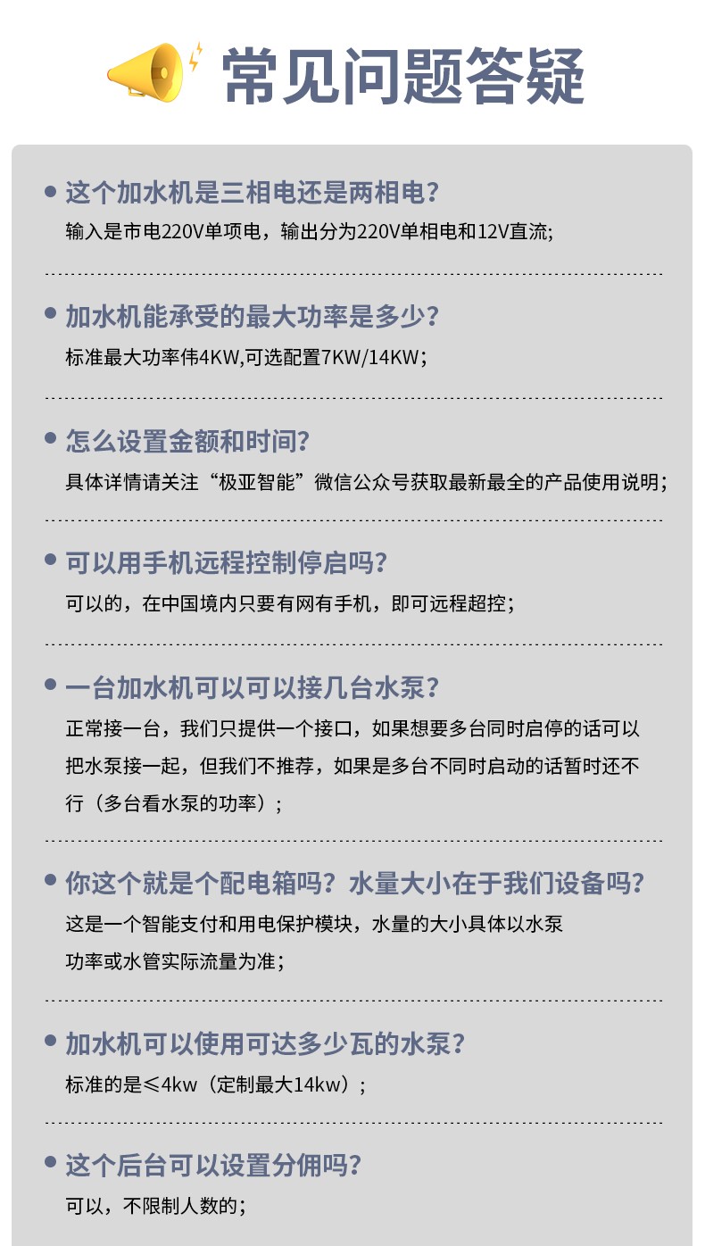 常见问题1.jpg 常见问题1.jpg