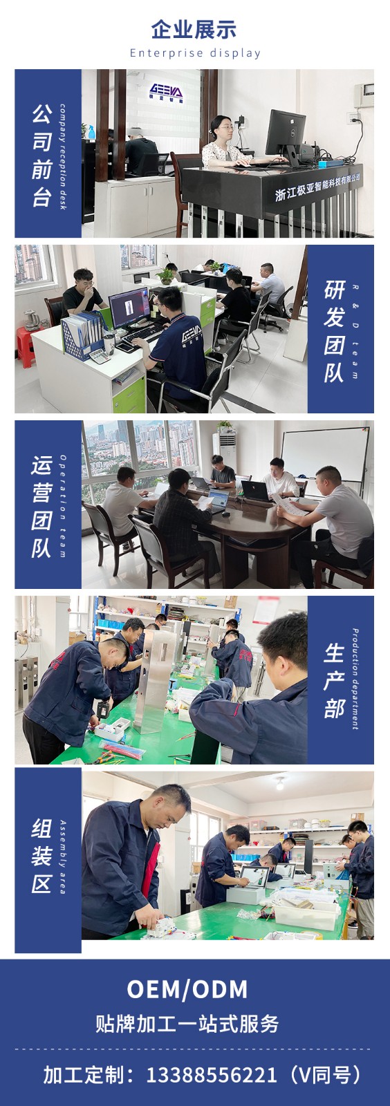 企业展示 企业展示